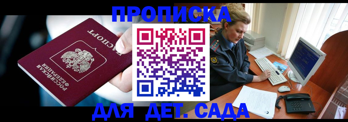 регистрация в Ликино-Дулёво