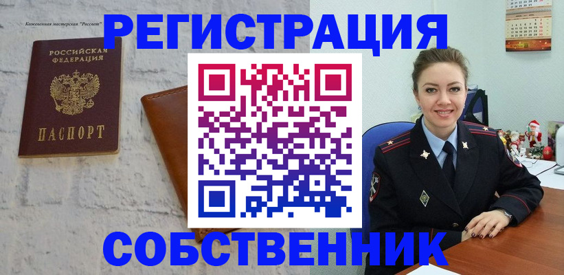 временная регистрация надежно в Ликино-Дулёво