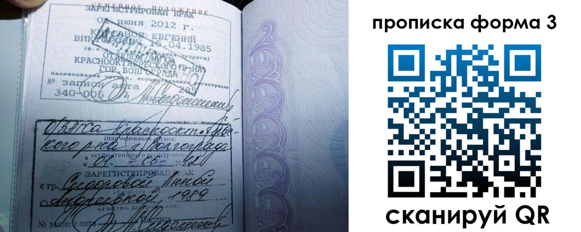 прописка законно в Ликино-Дулёво