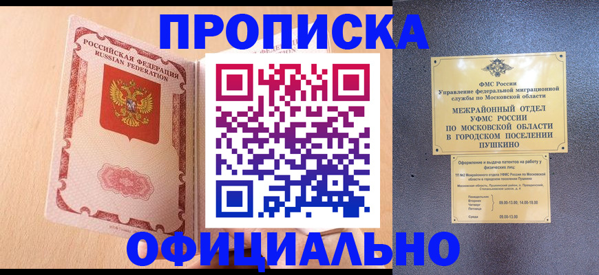 миграционный учет в Ликино-Дулёво