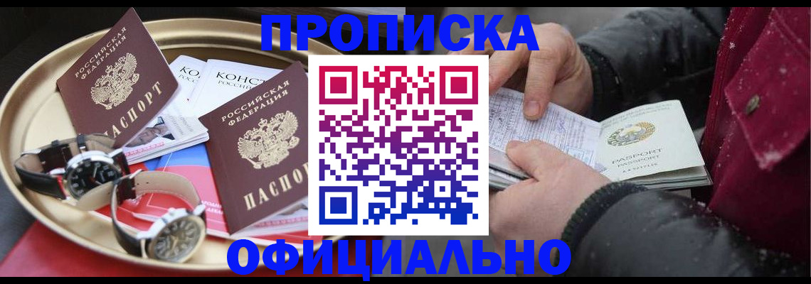временная регистрация законно в Ликино-Дулёво