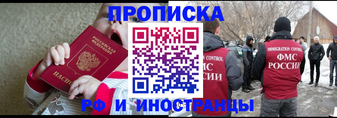 миграционный учет в Ликино-Дулёво