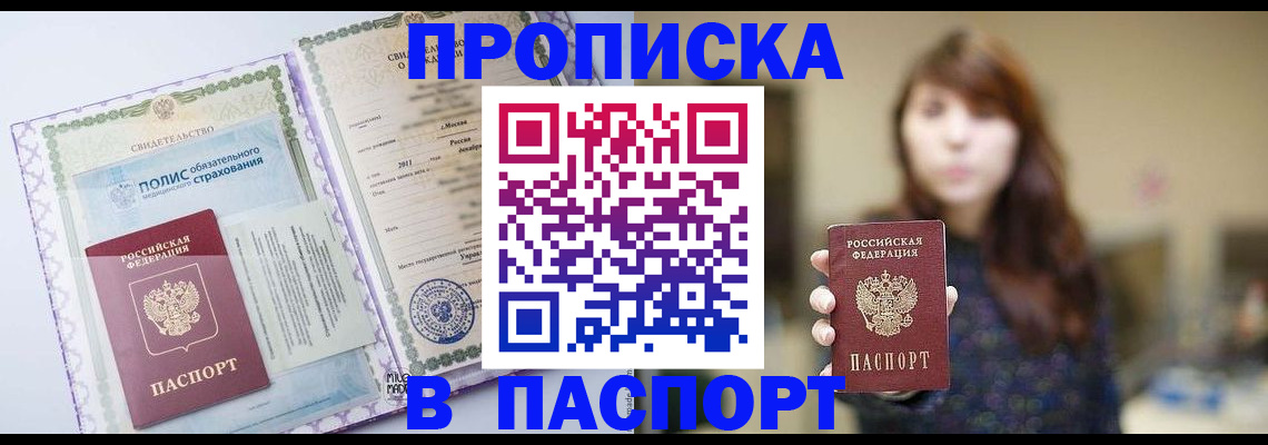 прописка 2025 в Ликино-Дулёво