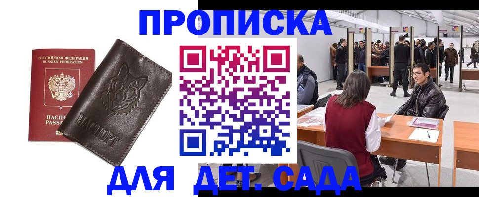 прописка штамп в Ликино-Дулёво