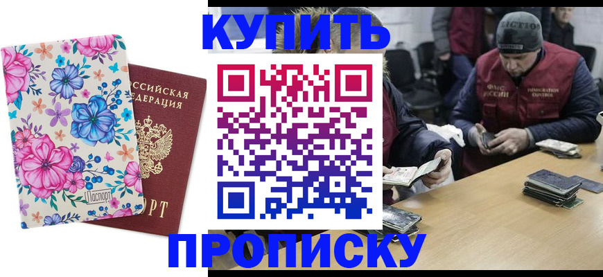 прописка регистрация в Ликино-Дулёво