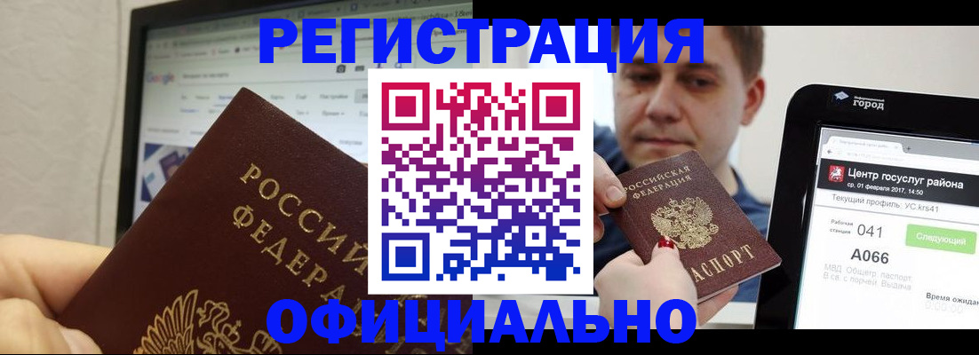 временная регистрация для школы в Ликино-Дулёво