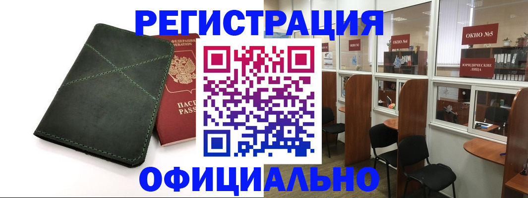 временная регистрация законно в Ликино-Дулёво