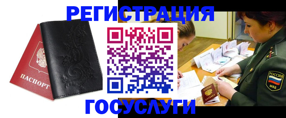 временная регистрация для школы в Ликино-Дулёво