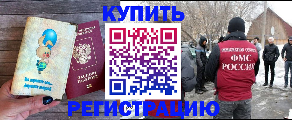временная регистрация законно в Ликино-Дулёво