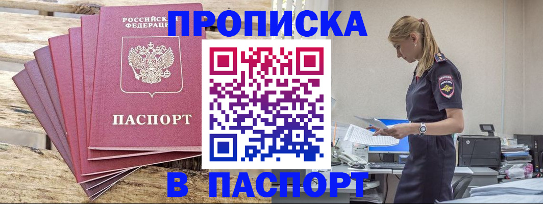 временная регистрация для всех в Ликино-Дулёво