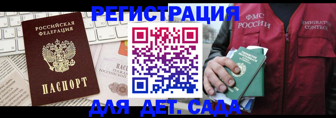 прописка в Ликино-Дулёво