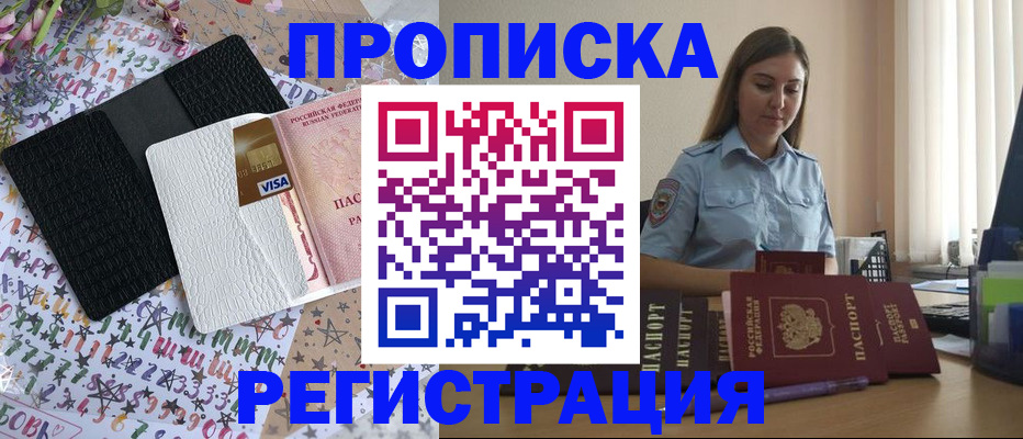 временная регистрация 2025 в Ликино-Дулёво